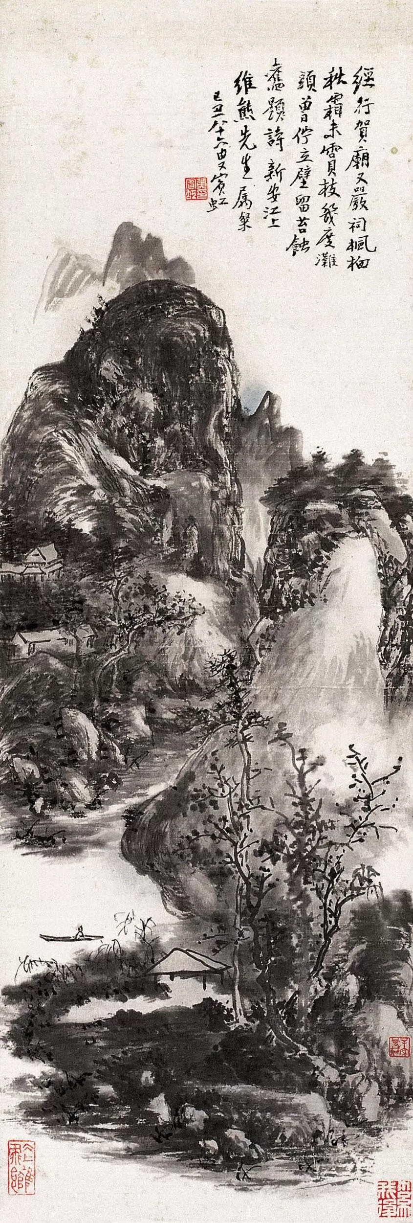 黃賓虹 山居圖 